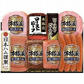 【お歳暮2025】日本ハム 本格派ローストビーフ入りギフト NRB-54 9855-076 洋風惣菜【送料込み】【お届け不可地域:北海道・沖縄・離島】