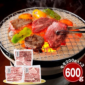 三重 松阪牛 モモ600g 焼肉用 牛肉 国産牛【送料込み】【二重包装不可】【お届け不可地域：離島】