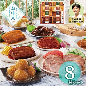 【お中元2026】 伊藤ハム 賛否両論 笠原 将弘監修 WA-510 ハムギフト【送料込み】【二重包装不可】