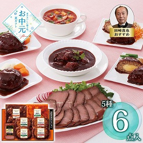 【お中元2026】 伊藤ハム 田崎 真也セレクション YO-47 ハムギフト【送料込み】【二重包装不可】