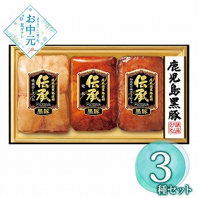 【お中元2026】 伊藤ハム 厳選鹿児島黒豚 DB-60 ハムギフト【送料込み】【二重包装不可】