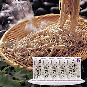 生冷凍 信州十割そば ARC-020 4821-727 麺 そば【送料込み】【二重包装不可】【お届け不可地域：北海道・沖縄・離島】