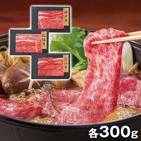 プレーリードッグ ファーム 【和牛3大ブランド】 神戸牛・松阪牛・近江牛すきやき用 PFN-023 4822-363 牛肉 和牛【送料込み】【二重包装不可】【お届け不可地域：北海道・沖縄・離島】