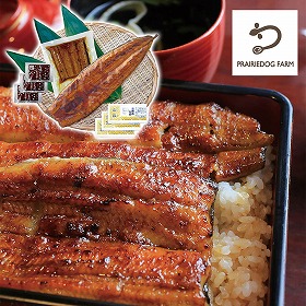 プレーリードッグ ファーム 特大 鹿児島県産うなぎ蒲焼セット 永谷園お吸い物付 PFU-018A 4822-604 鰻【送料込み】【二重包装不可】【お届け不可地域：北海道・沖縄・離島】