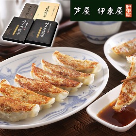 兵庫 芦屋 伊東屋謹製 神戸牛餃子と黒豚餃子と黒豚焼き小籠包セット ぎょうざ【送料込み】【二重包装不可】【お届け不可地域：離島】