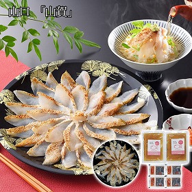 山口 山賀 のどぐろ炙り刺しセット 魚介 ノドグロ【送料込み】【二重包装不可】【お届け不可地域：離島】