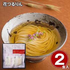 花つるりん半生手延べうどん つゆ・まぐろ出汁2食セット 麺 うどん【送料込み】【二重包装不可】【お届け不可地域：離島】