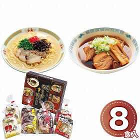 エン・ダイニング 九州ラーメン味めぐり8食 KK-20 1246-029 麺 ラーメン【送料込み】【お届け不可地域：北海道・沖縄・離島】