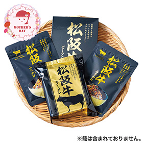 【母の日2026】ご当地シリーズ 松阪牛セット 5195-30 1852-618 麺 ラーメン【送料込み】【二重包装不可】【お届け不可地域：北海道・沖縄・離島】【お届け日時指定不可】