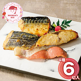 【母の日2026】母の日限定包装 氷温熟成西京漬けギフトセット6切 HSSK-6S 1853-836 和風惣菜【送料込み】【二重包装不可】【お届け不可地域：北海道・沖縄・離島】【お届け日時指定不可】