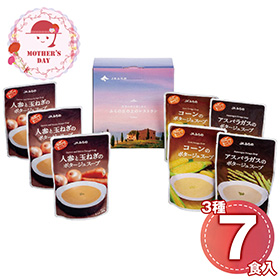 【母の日2026】富良野ポタージュセットA FPS-A 1854-864 スープ【送料込み】【二重包装不可】【お届け不可地域：北海道・沖縄・離島】【お届け日時指定不可】