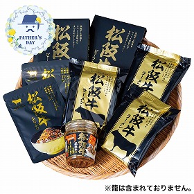 【父の日2026】ご当地シリーズ 松阪牛セット 5198-50 1856-084 麺 ラーメン【送料込み】【二重包装不可】【お届け不可地域：北海道・沖縄・離島】【お届け日時指定不可】