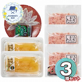 【父の日2026】海ノ幸 3種詰合せ ふぐ刺身付き 6397-50 1856-286 ふく フグ【送料込み】【二重包装不可】【お届け不可地域：北海道・沖縄・離島】【お届け日時指定不可】
