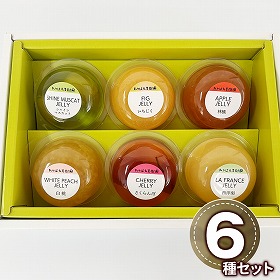 山形 たかはた果樹園 山形産フルーツゼリー 6個入 B スイーツ 洋菓子【送料込み】【二重包装不可】【お届け不可地域：離島】