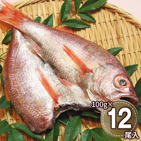 島根 出雲干し のどぐろ開き詰合せ D ノドグロ 赤ムツ 魚介 干物【送料込み】【二重包装不可】【お届け不可地域：離島】