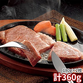 宮崎 大淀河畔 みやちく 宮崎牛 ロースステーキ 計360g ARE-051 1892-270 牛肉【送料込み】【二重包装不可】【お届け不可地域：北海道・沖縄・離島】
