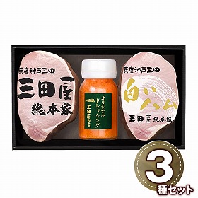 三田屋総本家 ハム詰合せ RW-50 1893-741 ハムギフト【送料込み】【お届け不可地域：北海道・沖縄・離島】