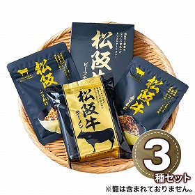 ご当地シリーズ 松阪牛セット 5195-30 1894-705 惣菜 詰合せ【送料込み】【二重包装不可】【お届け不可地域：北海道・沖縄・離島】