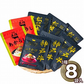 こだわりの和牛ふりかけギフト 5716-50c 1894-806 ご飯のお供 ふりかけ【送料込み】【二重包装不可】【お届け不可地域：北海道・沖縄・離島】