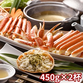 ボイルずわいがに姿 450g×2杯 ZHB452 1896-103 蟹 カニ【送料込み】【二重包装不可】【お届け不可地域：北海道・沖縄・離島】