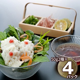 徳島 吟月 はも湯引きと炙り詰合 2940014 1896-660 和風惣菜 ハモ 鱧【送料込み】【二重包装不可】【お届け不可地域：北海道・沖縄・離島】