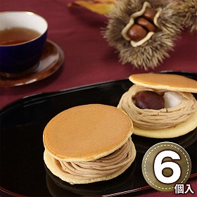 菓心谷常 モンブランどら焼き 6個 1897-927 和菓子 スイーツ【送料込み】【お届け不可地域：北海道・沖縄・離島】