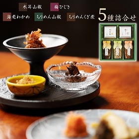 京楽味わW-25 ちりめん山椒 和風惣菜 詰合せ【送料込み】【お届け不可地域：沖縄・北海道・離島】