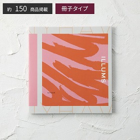 ILLUMS-イルムス- ギフトカタログ NYHAVN ニューハウン 税込17,490円コース カタログギフト【送料込み】【お届け不可地域：離島】