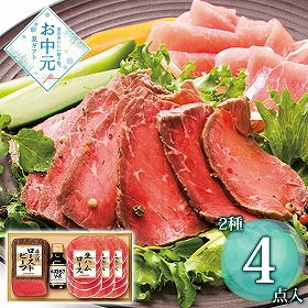 【お中元2026】プリマハム 直火焼ローストビーフセット PFR-46 1648-045 洋風惣菜【送料込み】【二重包装不可】【お届け不可地域：北海道・沖縄・離島】