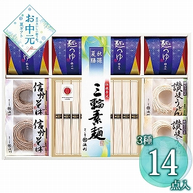 【お中元2026】池利 麺づくし 秋篠夏膳 AZ-30 1661-031 麺 そうめん【送料込み】【二重包装不可】【お届け不可地域：北海道・沖縄・離島】