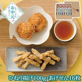 【お中元2026】☆あげせん☆SISTERS 米菓詰合せ AG-30 1664-102 和菓子【送料込み】【二重包装不可】【お届け不可地域：北海道・沖縄・離島】