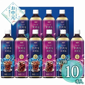 【お中元2026】AGF ちょっと贅沢な珈琲店 アイスコーヒーギフト LP-50 1665-104 コーヒー【送料込み】【二重包装不可】【お届け不可地域：北海道・沖縄・離島】