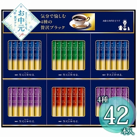 【お中元2026】AGF ちょっと贅沢な珈琲店スティックブラックギフト ZST-30D 1666-081 コーヒー【送料込み】【二重包装不可】【お届け不可地域：北海道・沖縄・離島】