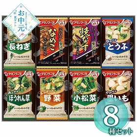 【お中元2026】アマノフーズ おみそ汁お楽しみギフト 100M 1687-011 和風惣菜 みそ汁【送料込み】【二重包装不可】【お届け不可地域：北海道・沖縄・離島】