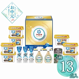 【お中元2026】P＆G アリエールジェルボールプレミアムバラエティギフトセット PGPV-80G 1688-099 洗濯用洗剤【送料込み】【二重包装不可】【お届け不可地域：北海道・沖縄・離島】