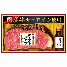 【お歳暮2025】ローストビーフギフト GL-501 洋食 洋風惣菜 丸大食品 【送料込み】【二重包装不可】