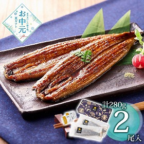 【お中元2026】鰻楽 九州産うなぎ蒲焼2尾セット 和風惣菜 鰻【送料込み】【お届け不可地域：離島】