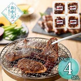 【お中元2026】大阪 焼肉はらだ本店 牛ハラミたれ漬け 牛肉【送料込み】【二重包装不可】【お届け不可地域：離島】