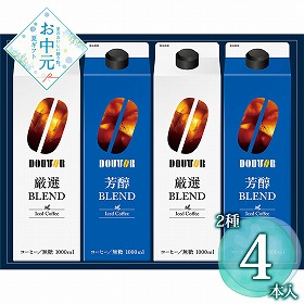 【お中元2026】ドトールコーヒー リキッドコーヒー詰合せ コーヒー【送料込み】