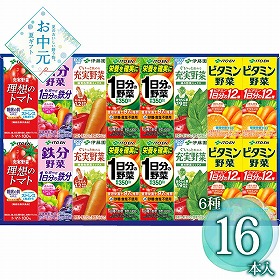【お中元2026】伊藤園 ヘルシーギフト 16本 野菜飲料【送料込み】