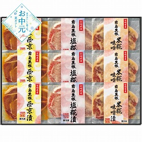 【お中元2026】霧島黒豚ロース肉漬三昧セット 和風惣菜【送料込み】【二重包装不可】【お届け不可地域：離島】_915