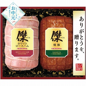 【お中元2026】プリマハム 傑ギフト ハムギフト【送料込み】【二重包装不可】【お届け不可地域：離島】_970