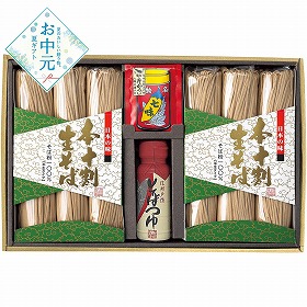 【お中元2026】本十割生そば詰合せ 麺 そば【送料込み】【二重包装不可】_1040
