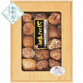 【お中元2026】大分県産 どんこ椎茸詰合せ 80g きのこ しいたけ【送料込み】【二重包装不可】_1070