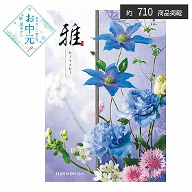 【お中元2026】雅 葵 あおい カタログギフト【送料込み】【二重包装不可】【お届け日時指定不可】_1090