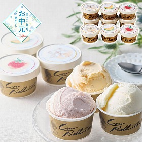 【お中元2026】カウベル 北海道アイスクリーム スイーツ アイス【送料込み】【二重包装不可】【お届け不可地域：離島】_1112