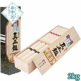 【お中元2026】真正麺 揖保乃糸手延素麺・讃岐うどん詰合せ 麺 そうめん【送料込み】【二重包装不可】_1132