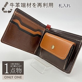 MOTTAINAI 61KM02-90 札入れ コンビ 財布 メンズ 牛革 日本製【送料込み】【二重包装不可】【お届け不可地域：北海道・沖縄・離島】