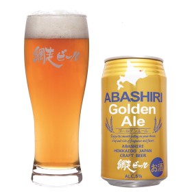 北海道名産品 ABASHIRI Golden Ale 8本セット【送料込み】【お届け先不可地域:沖縄・離島】