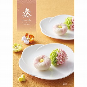 カタログギフト 奏 Kanade 風花（かざはな） 税込3,740円コース 【送料込み】【お届け先不可地域：北海道・沖縄・離島】【二重包装不可】